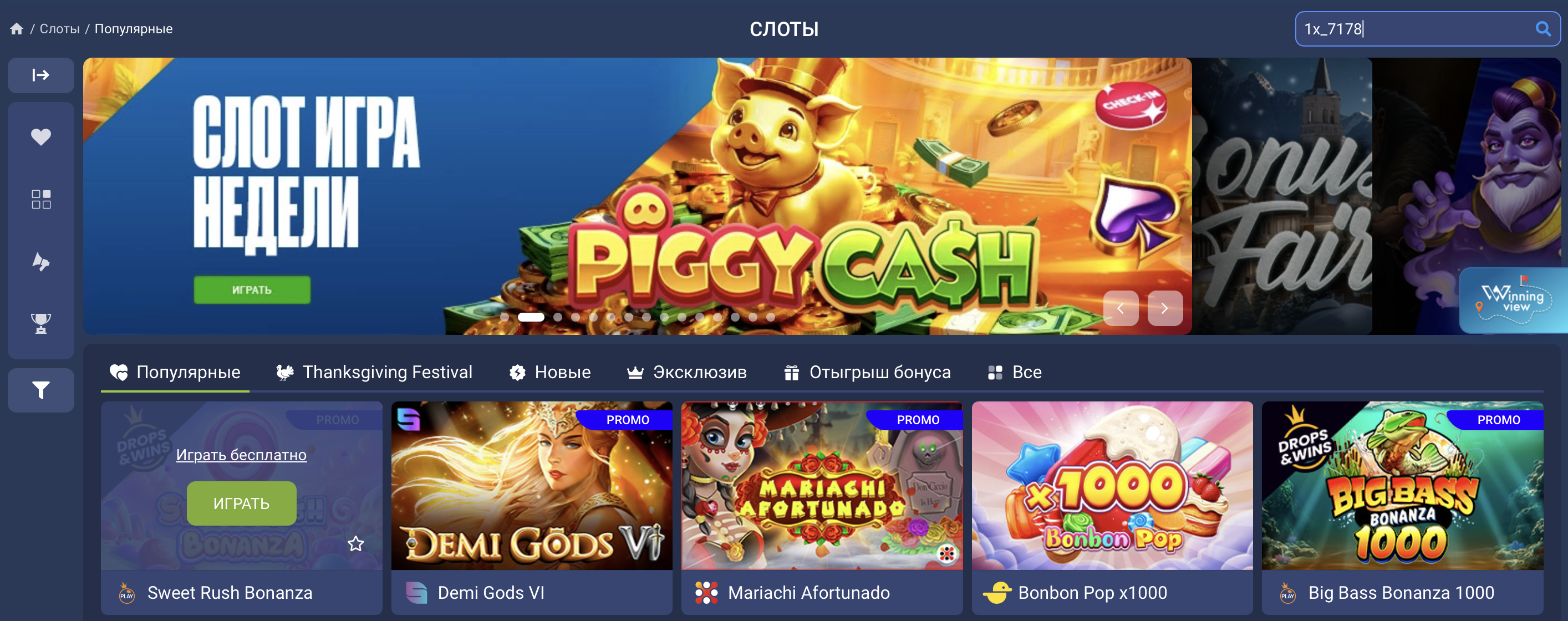 1xBet казино СПб