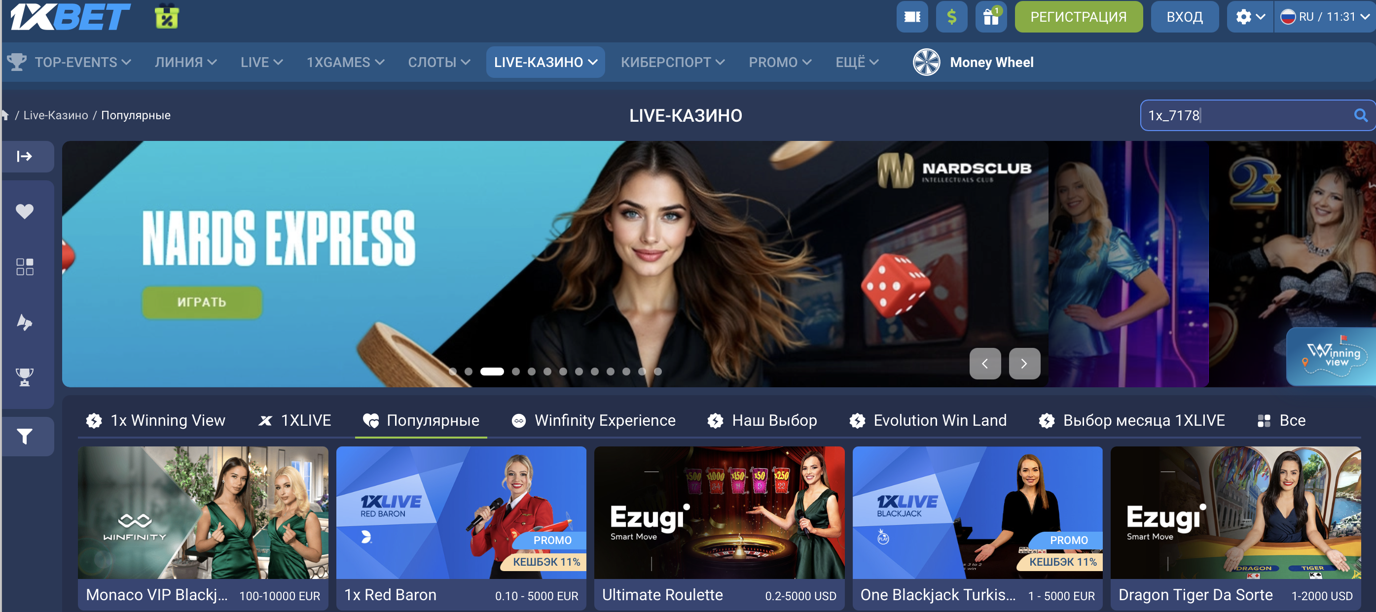 Слоты 1хБет Питер